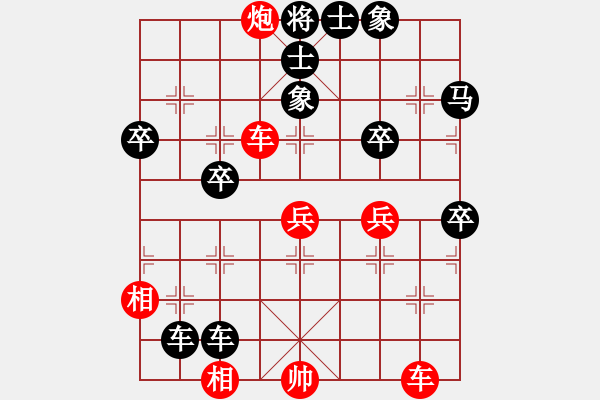 象棋棋譜圖片：四川第一刀(7段)-負(fù)-快樂(lè)小蜜蜂(5段) - 步數(shù)：57 