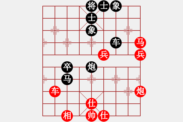 象棋棋譜圖片：晴天驚雷(9段)-負-白云無盡時(日帥) - 步數(shù)：70 