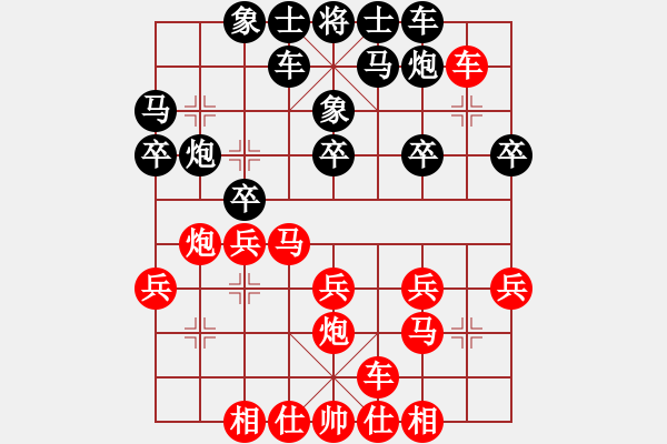 象棋棋譜圖片：西方殺手(2段)-負-天生一品(1段) - 步數(shù)：20 