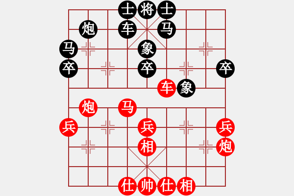 象棋棋譜圖片：西方殺手(2段)-負-天生一品(1段) - 步數(shù)：40 