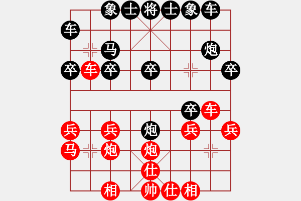 象棋棋譜圖片：南涼故人[787727163] -VS- 君子劍[2356803169] - 步數(shù)：20 