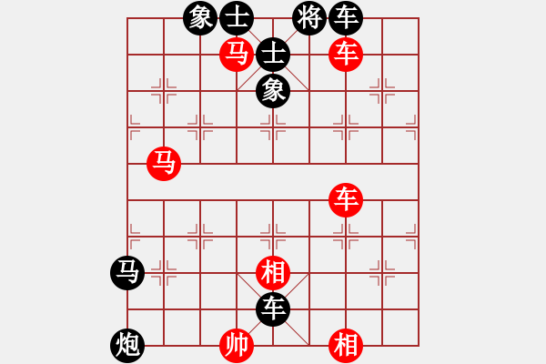 象棋棋譜圖片：象棋實(shí)用殘局第三集：雙車雙馬類(01) - 步數(shù)：0 