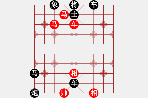 象棋棋譜圖片：象棋實(shí)用殘局第三集：雙車雙馬類(01) - 步數(shù)：10 