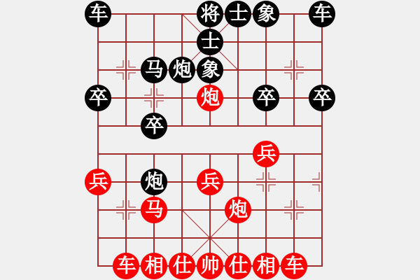 象棋棋譜圖片：qinyiqiang 負(fù) ↘佑掱邊嫵仌 - 步數(shù)：20 