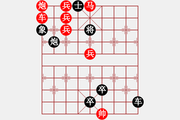 象棋棋譜圖片：《積水成淵》紅先勝 鄧偉雄 擬局 - 步數(shù)：0 