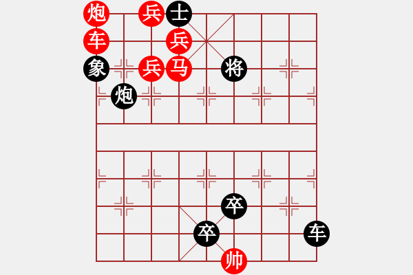 象棋棋譜圖片：《積水成淵》紅先勝 鄧偉雄 擬局 - 步數(shù)：10 