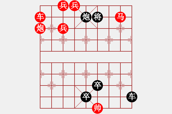 象棋棋譜圖片：《積水成淵》紅先勝 鄧偉雄 擬局 - 步數(shù)：20 