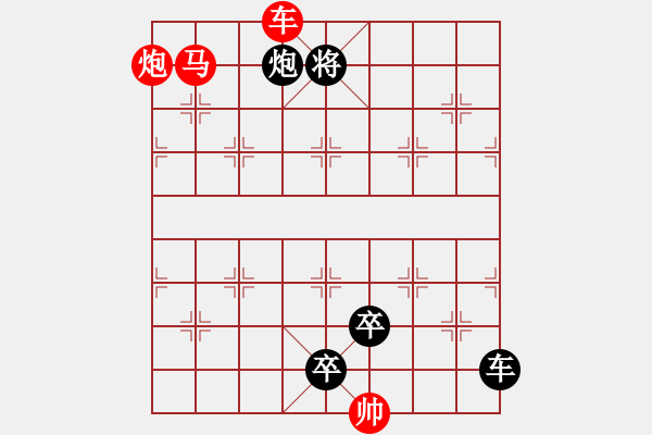 象棋棋譜圖片：《積水成淵》紅先勝 鄧偉雄 擬局 - 步數(shù)：40 