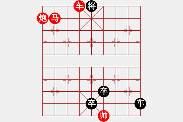 象棋棋譜圖片：《積水成淵》紅先勝 鄧偉雄 擬局 - 步數(shù)：43 