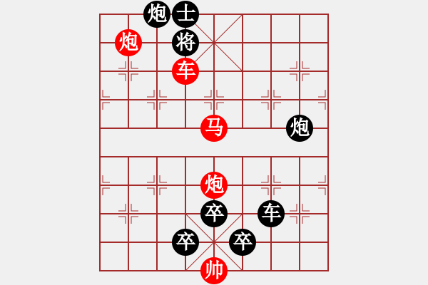 象棋棋譜圖片：【中國象棋排局欣賞】前沖筑路. - 步數(shù)：31 