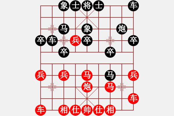 象棋棋譜圖片：百思不得棋解[575644877] -VS- 好好學(xué)習(xí)[1228826034] - 步數(shù)：20 