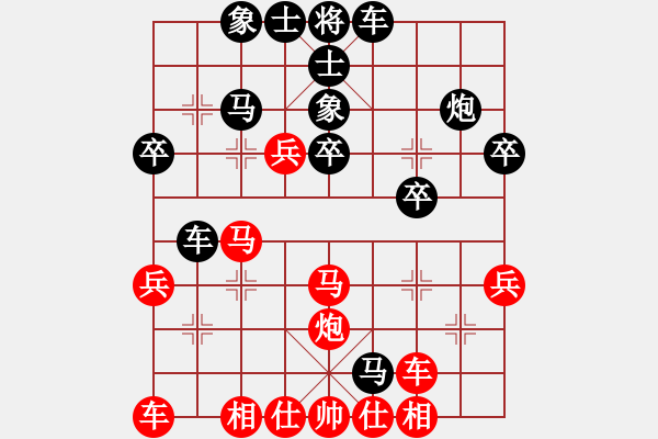 象棋棋譜圖片：百思不得棋解[575644877] -VS- 好好學(xué)習(xí)[1228826034] - 步數(shù)：30 