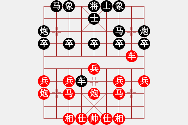 象棋棋譜圖片：第六輪 重慶趙鍵鈞先負貴州陳柳鋼 - 步數(shù)：20 