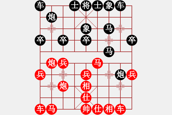 象棋棋譜圖片：開局破綻(9星)-和-晴朗(8星) - 步數(shù)：20 