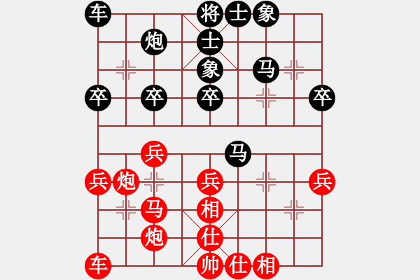 象棋棋譜圖片：開局破綻(9星)-和-晴朗(8星) - 步數(shù)：30 