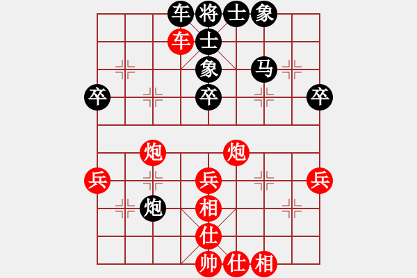 象棋棋譜圖片：開局破綻(9星)-和-晴朗(8星) - 步數(shù)：40 