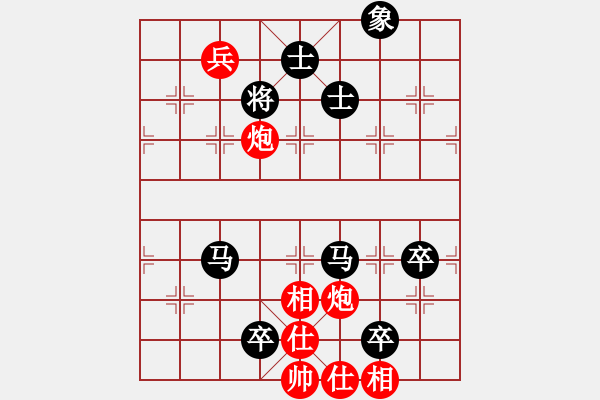 象棋棋譜圖片：石諾千金(3段)-負(fù)-將族(月將) - 步數(shù)：140 