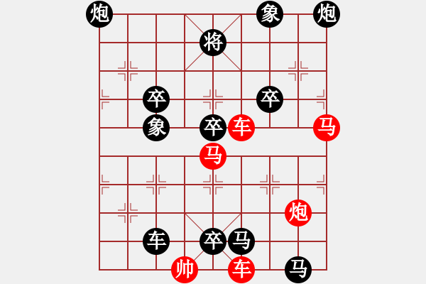 象棋棋譜圖片：二、連照勝局共（96局）第42局 揚(yáng)帆破霧 顧幼元 - 步數(shù)：10 