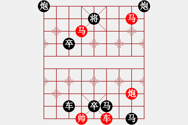 象棋棋譜圖片：二、連照勝局共（96局）第42局 揚(yáng)帆破霧 顧幼元 - 步數(shù)：30 