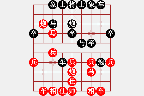 象棋棋譜圖片：049--07--04--2---紅無進(jìn)取 - 步數(shù)：20 