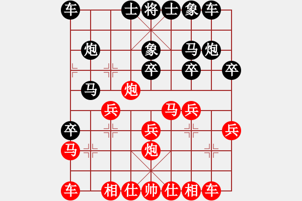 象棋棋譜圖片：2015年山西汾河杯蔡佑廣 紅勝 田明海 - 步數(shù)：20 