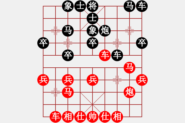 象棋棋譜圖片：何老頑童(7段)-勝-荊州神州行(5段) - 步數(shù)：20 