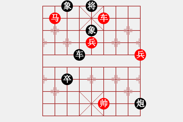 象棋棋譜圖片：莊梓軒先勝張博嘉 - 步數(shù)：150 