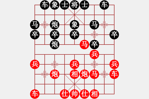 象棋棋譜圖片：莊梓軒先勝張博嘉 - 步數(shù)：20 