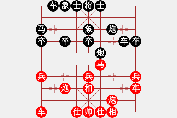 象棋棋譜圖片：莊梓軒先勝張博嘉 - 步數(shù)：30 