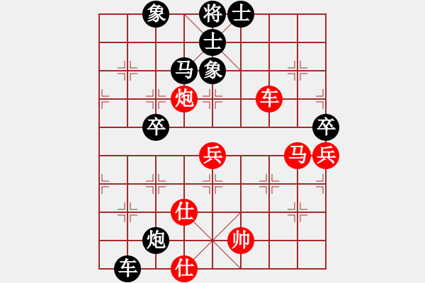 象棋棋譜圖片：莊梓軒先勝張博嘉 - 步數(shù)：90 