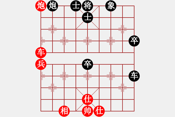 象棋棋譜圖片：國際老特(北斗)-和-揚眉(無極) - 步數(shù)：90 