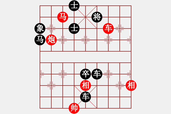 象棋棋譜圖片：第 1304 題 - 象棋巫師魔法學(xué)校Ⅱ.PGN - 步數(shù)：10 