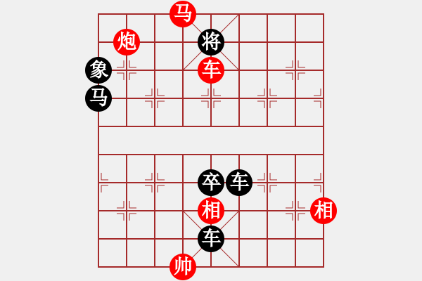 象棋棋譜圖片：第 1304 題 - 象棋巫師魔法學(xué)校Ⅱ.PGN - 步數(shù)：21 