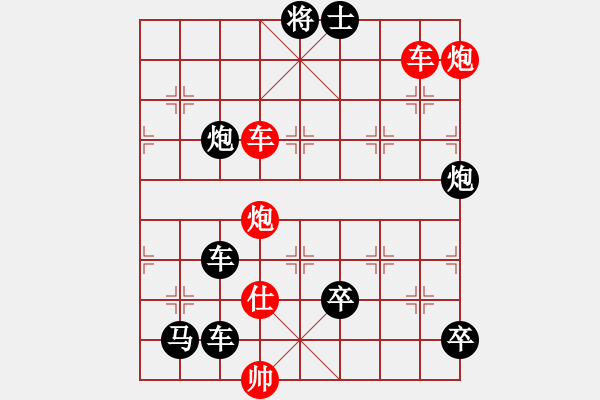 象棋棋譜圖片：火藍(lán)刀鋒…孫達(dá)軍 - 步數(shù)：90 