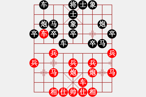 象棋棋譜圖片：R401 黃才斌(雪) 先勝 彭詩(shī)旺(隆) - 步數(shù)：20 