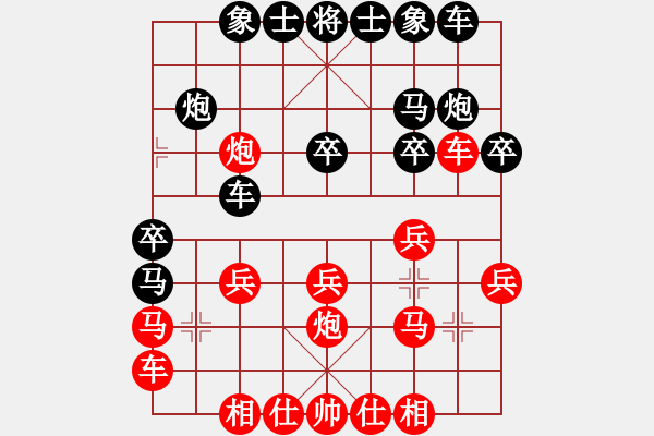 象棋棋譜圖片：五七三吃兵39炮七進(jìn)三 卒1進(jìn)1 車二進(jìn)六 車1進(jìn)4 - 步數(shù)：20 