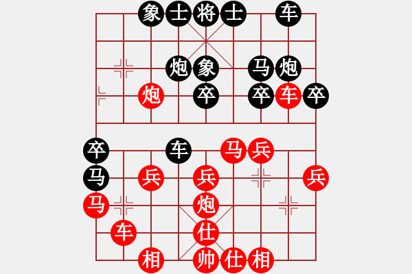 象棋棋譜圖片：五七三吃兵39炮七進(jìn)三 卒1進(jìn)1 車二進(jìn)六 車1進(jìn)4 - 步數(shù)：30 