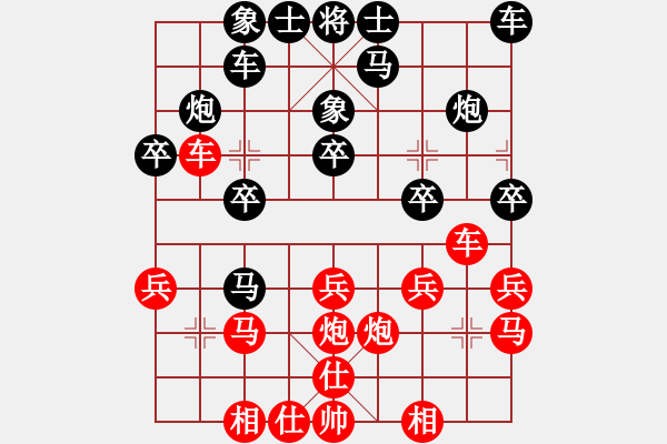 象棋棋譜圖片：阿爾法貓(9星)-負-小玫貞子(9f) - 步數(shù)：20 