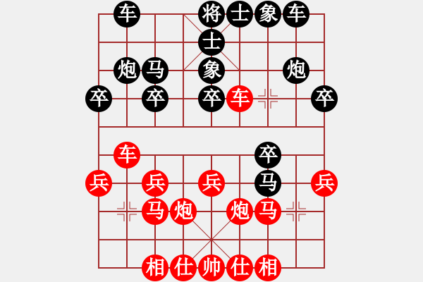 象棋棋譜圖片：我<先勝>林宇輝 - 步數(shù)：20 