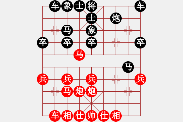 象棋棋譜圖片：廣州棋手(1段)-負(fù)-maguojiabc(1段) - 步數(shù)：30 