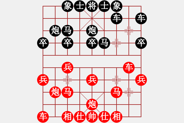 象棋棋譜圖片：一劍飄香(7段)-勝-wfycjw(7段) - 步數(shù)：20 