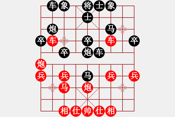 象棋棋譜圖片：蔣藝航爸爸先勝陳池 - 步數(shù)：30 