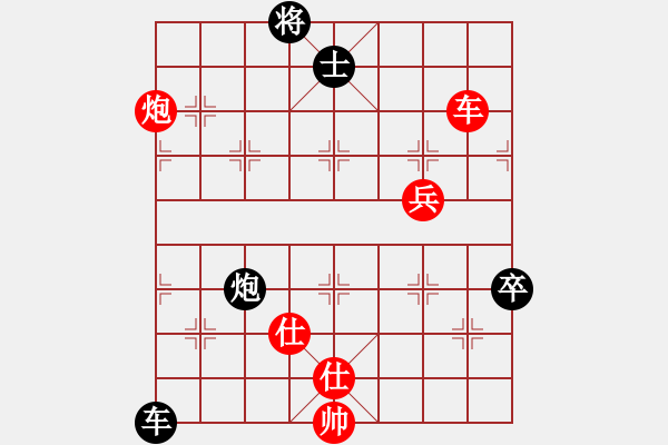 象棋棋譜圖片：陶都棋士(日帥)-和-新世紀(jì)太陽(月將) - 步數(shù)：130 