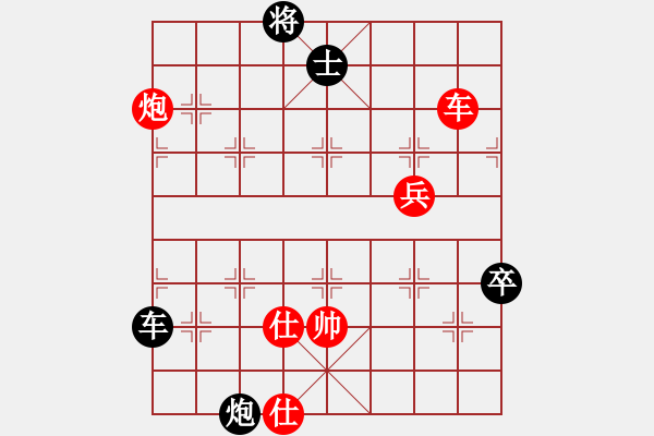 象棋棋譜圖片：陶都棋士(日帥)-和-新世紀(jì)太陽(月將) - 步數(shù)：140 