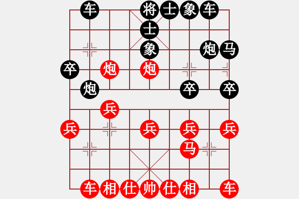 象棋棋譜圖片：8.無意[紅] -VS- 南通棋奴[黑] - 步數(shù)：20 