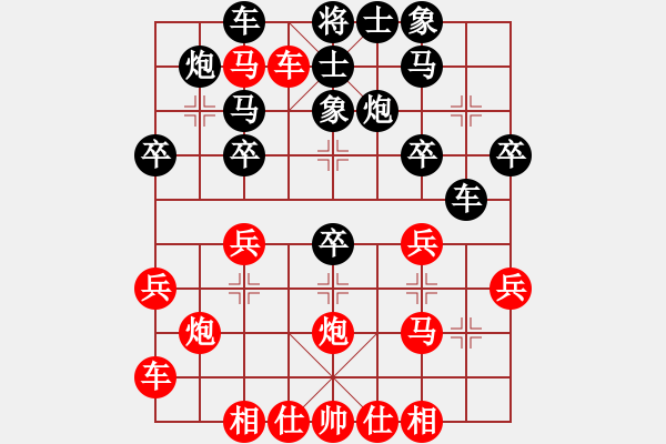 象棋棋譜圖片：橫才俊儒[292832991] -VS- 東東[452279504] - 步數(shù)：30 