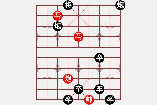 象棋棋譜圖片：《雅韻齋》【帥令三軍】 秦 臻 擬局 - 步數(shù)：20 