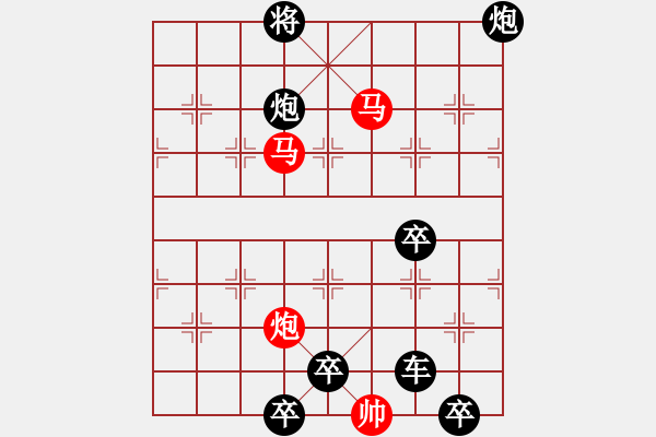 象棋棋譜圖片：《雅韻齋》【帥令三軍】 秦 臻 擬局 - 步數(shù)：30 