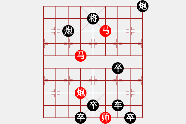 象棋棋譜圖片：《雅韻齋》【帥令三軍】 秦 臻 擬局 - 步數(shù)：40 