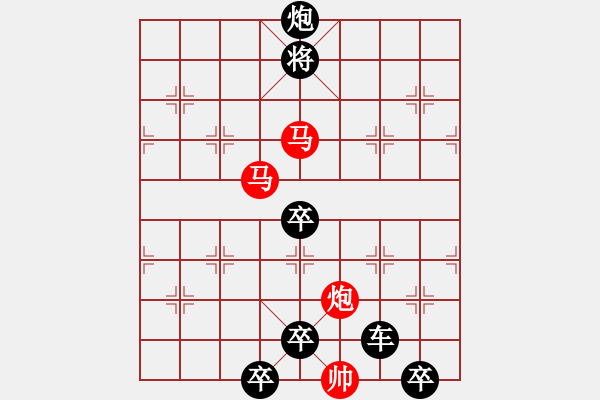 象棋棋譜圖片：《雅韻齋》【帥令三軍】 秦 臻 擬局 - 步數(shù)：70 